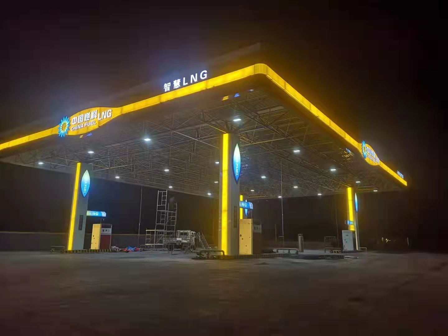 中國燃料